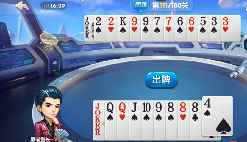 欢乐斗地主：困难残局111-112关，先隐忍不压牌后手占出牌权