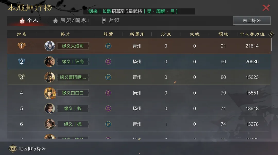 三国的星空联动主题服交战激烈！首三日前线战况一睹为快！