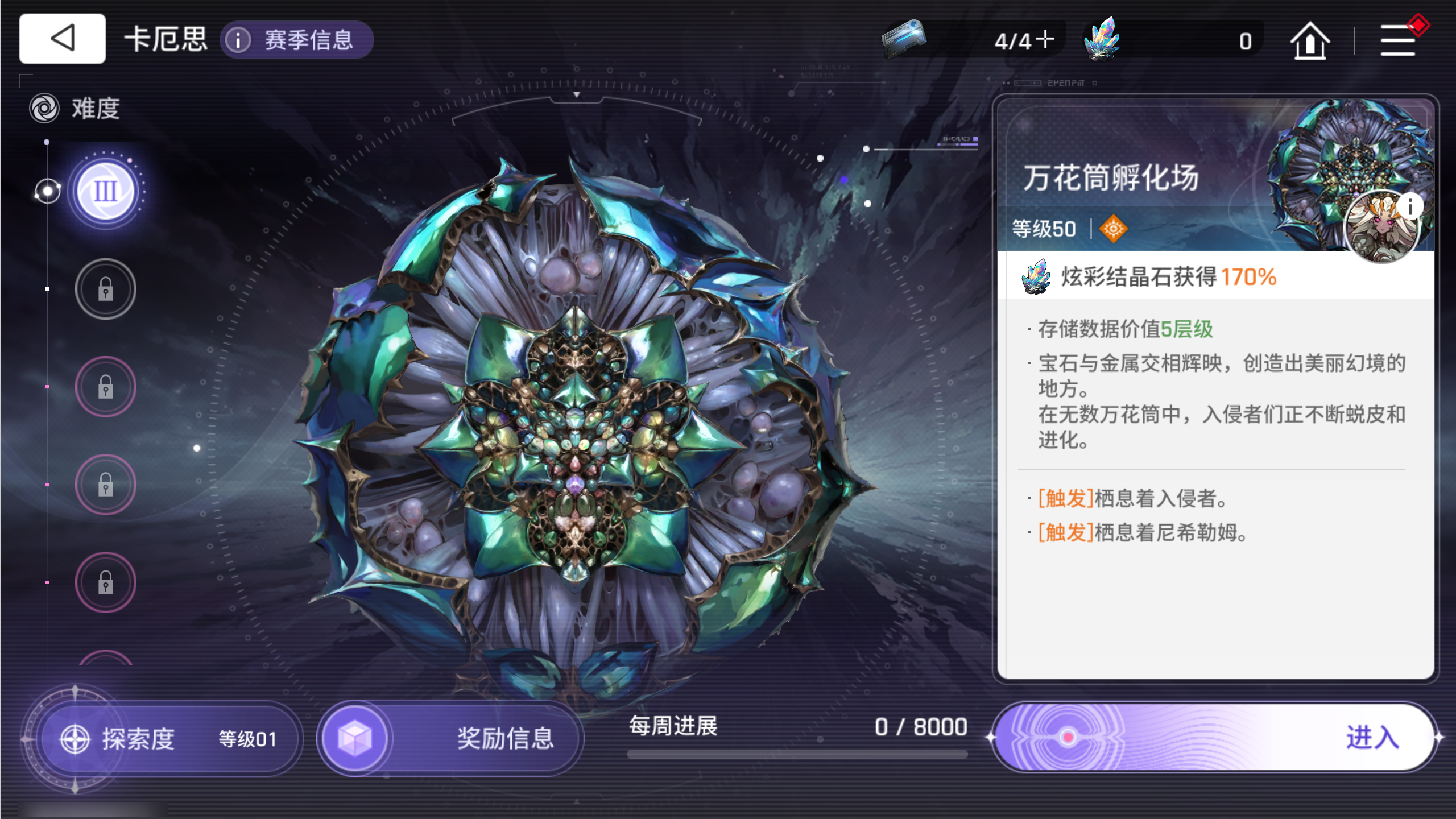 全新赛季「破碎之光与利爪」 更新公告