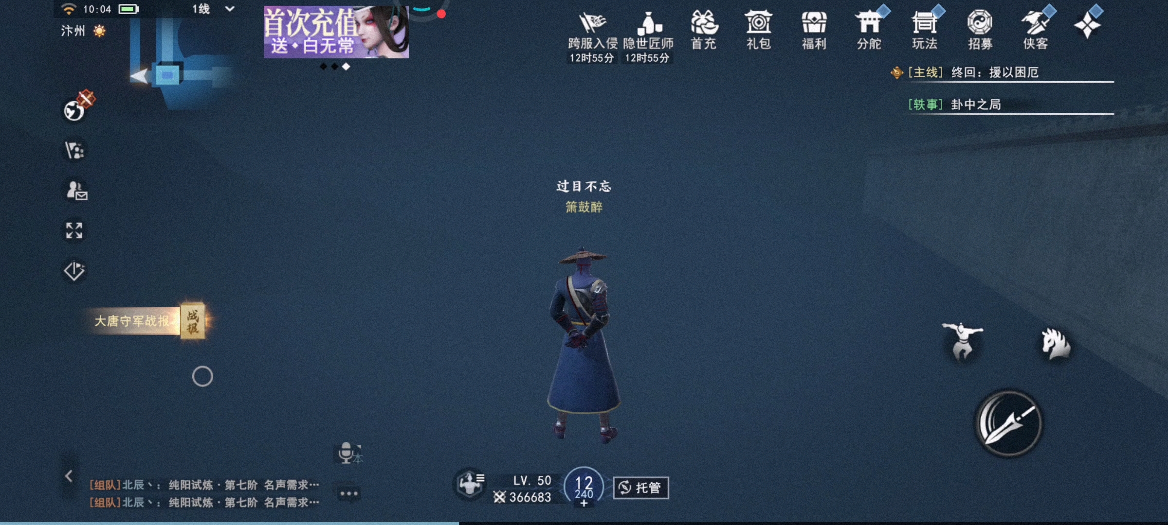 月步上天，飞起来