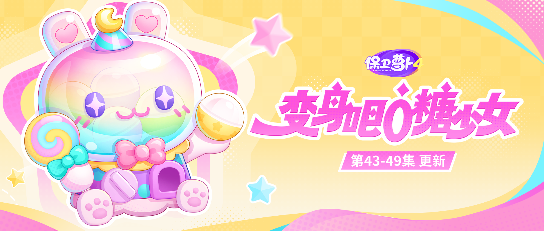 主题更新：助力变身小技巧，知道的人都在偷笑！