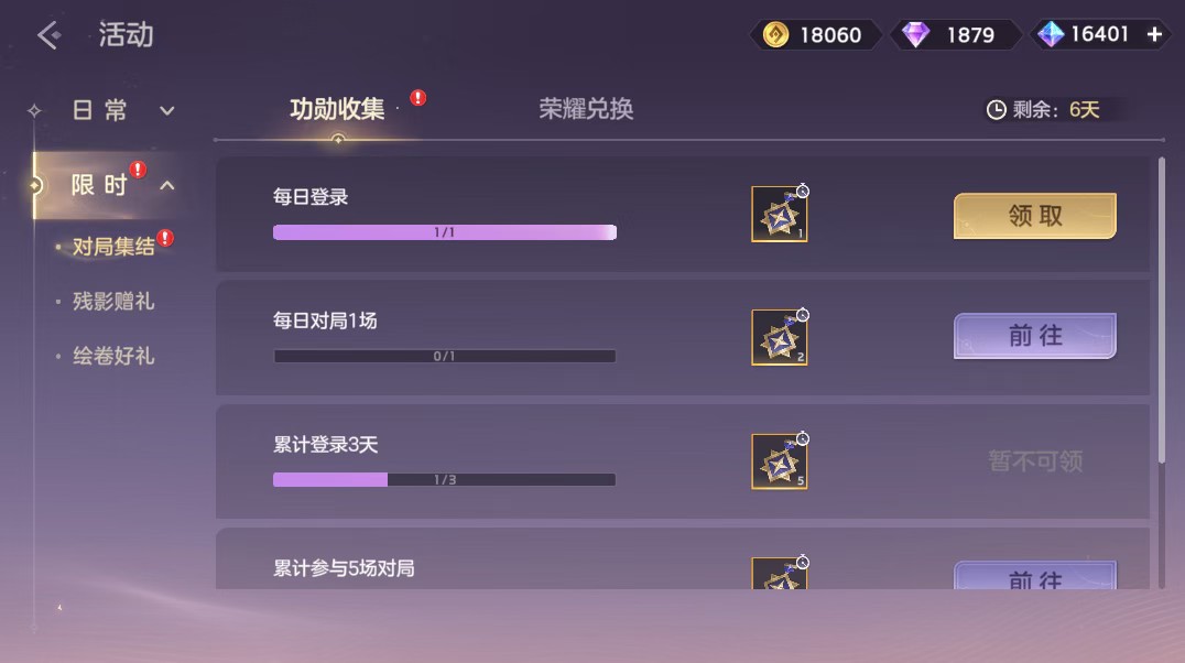 游戏五日谈：曙光英雄不停机版本更新，新增皮肤套装收集奖励