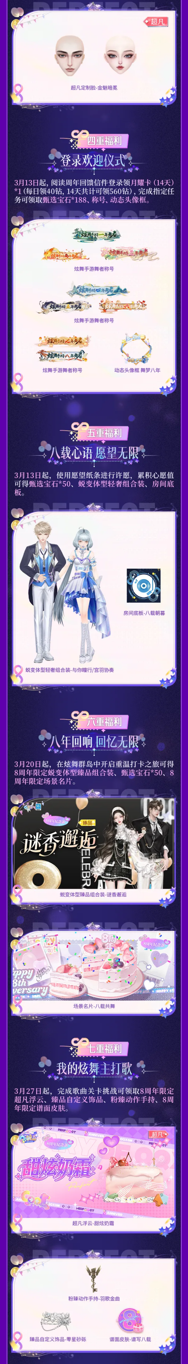 【8周年福利爆料第四弹】宠粉福利‼️1380钻1911抽&纪念款婚纱&蜕变体型臻品来袭🤩不冲亏大了