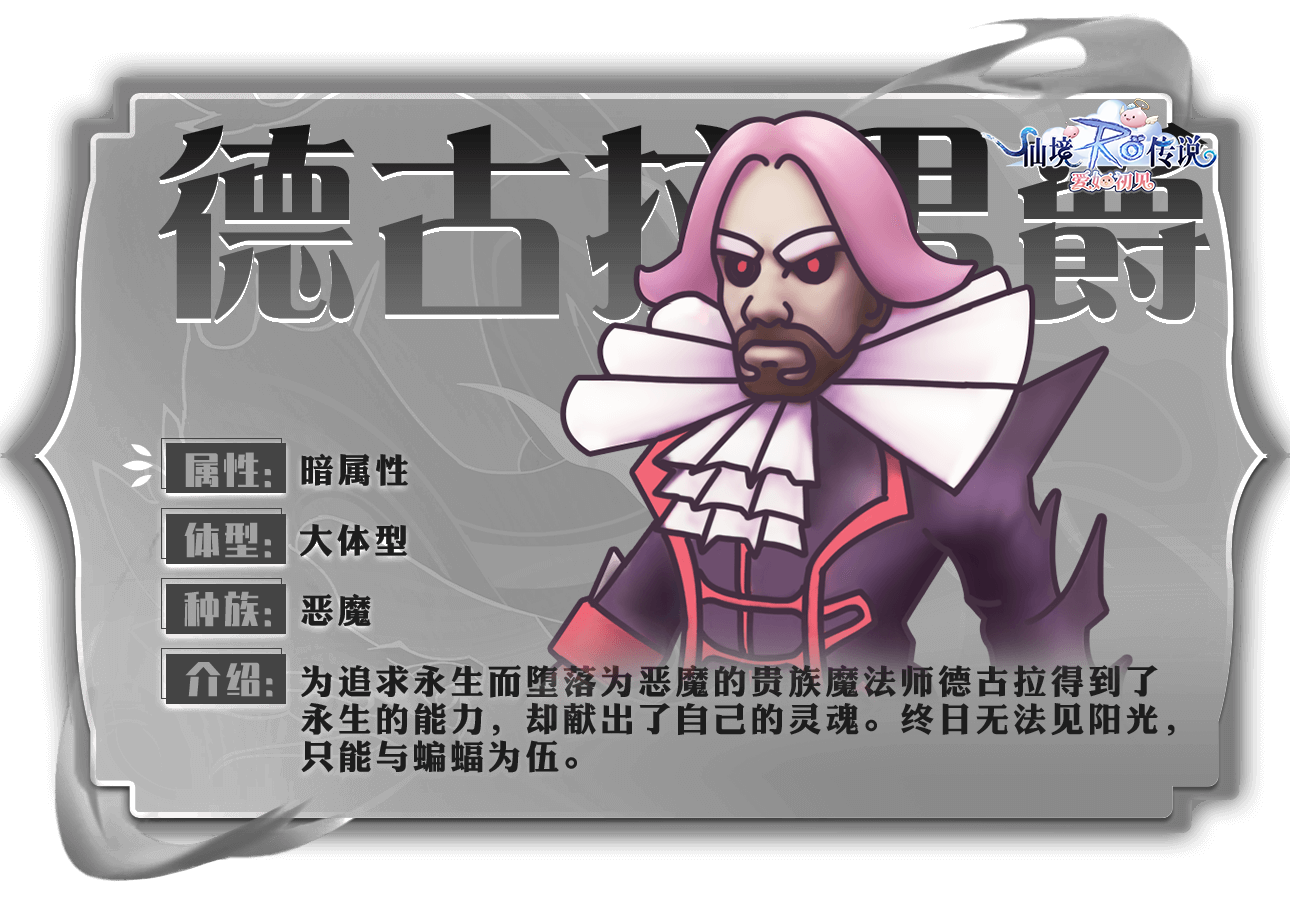 【爆料】MVP图鉴 | 恶魔波利&德古拉男爵&巴风特