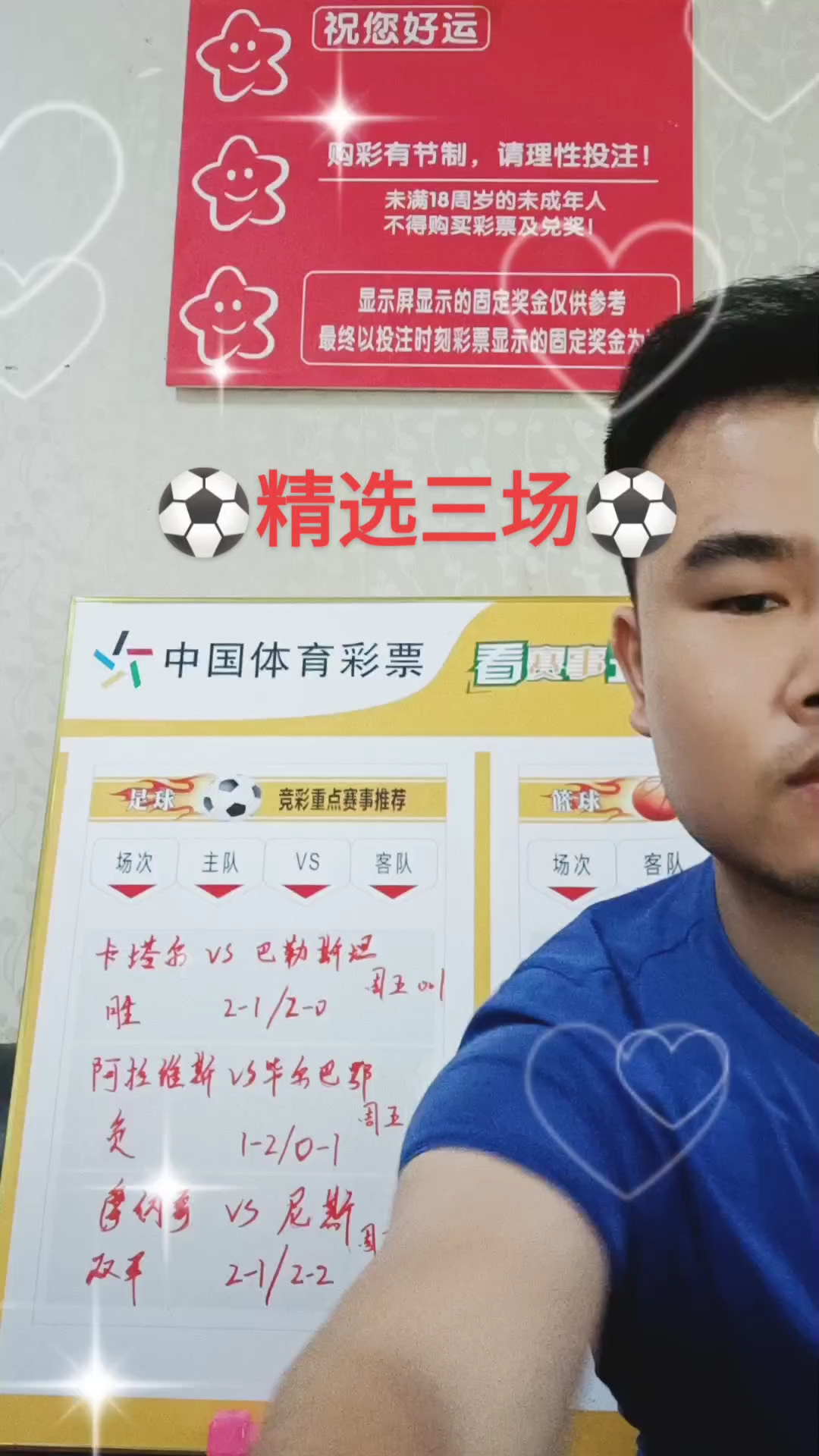 竞彩足球⚽⚽⚽⚽⚽⚽