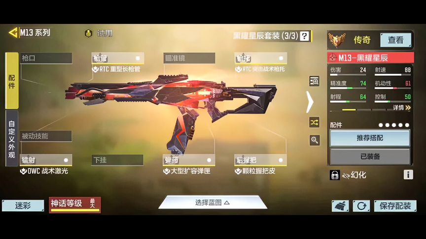 使命召唤手游：超高速步枪，M13，全民本命武器