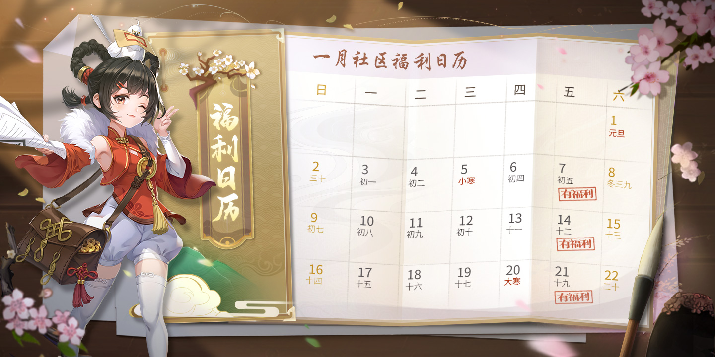 【江湖礼】周末有礼！大寒过后的第一天