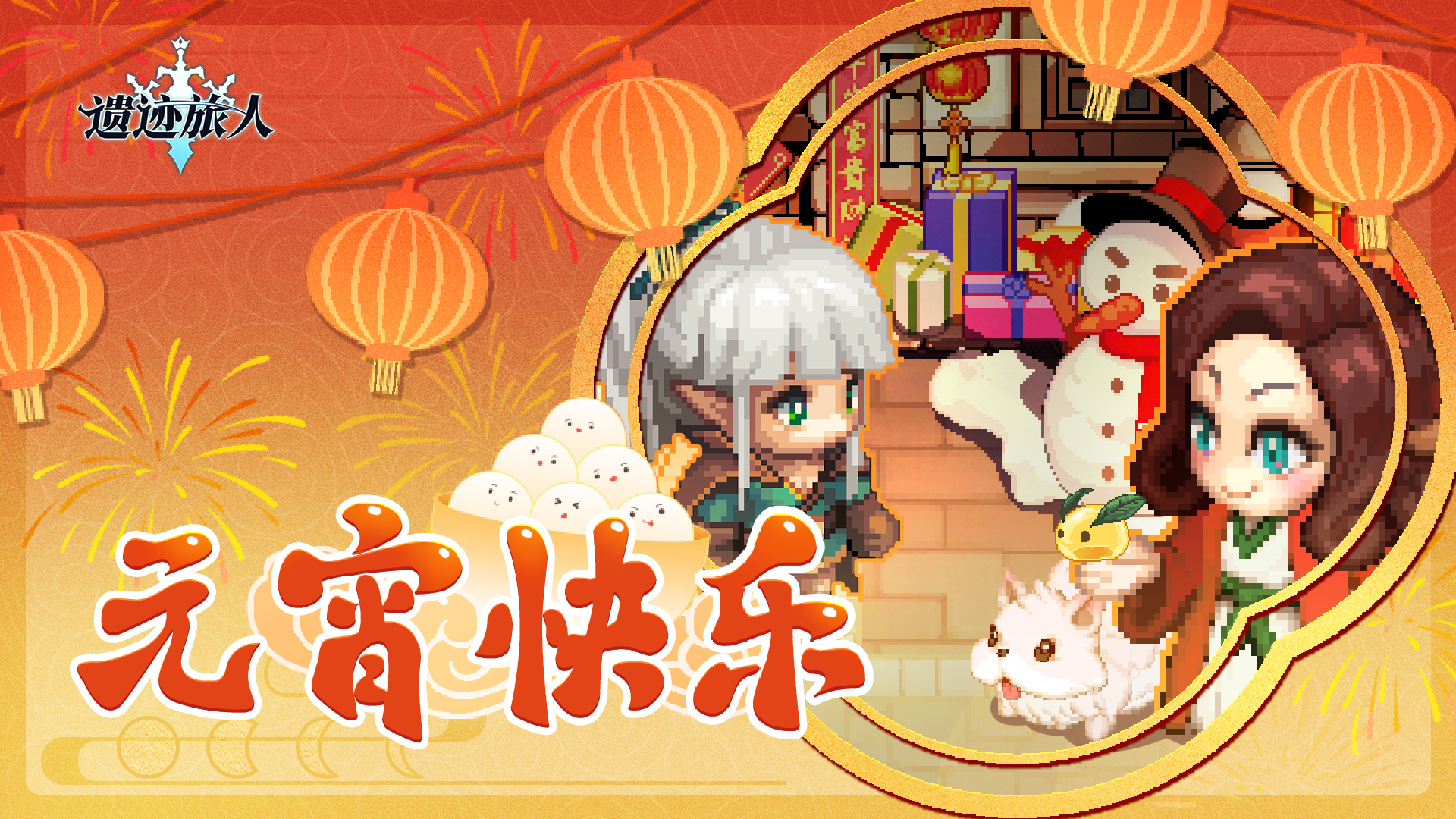 【内含福利】欢庆佳节