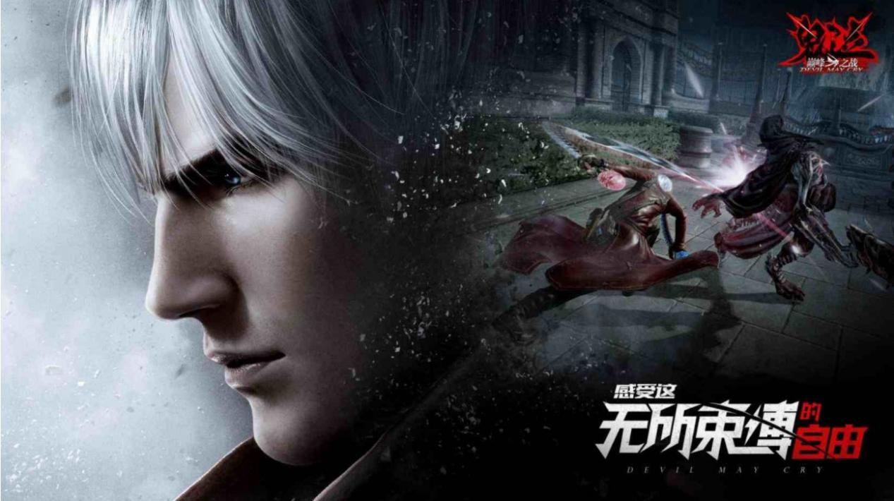 鬼泣巅峰之战魔源石怎么获取？