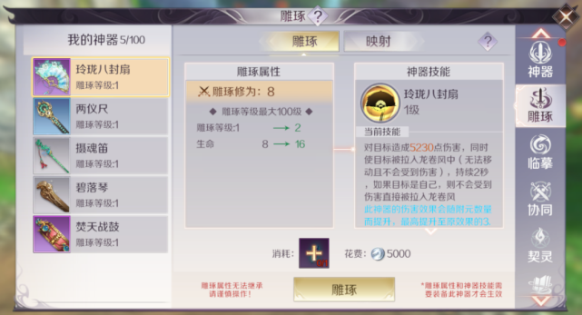 【新版本爆料】减负新功能神器映射上线，助力修真者驰骋完美大陆 