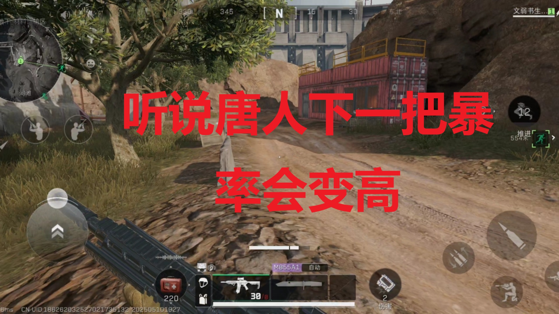 听说唐人下一把暴率会变高