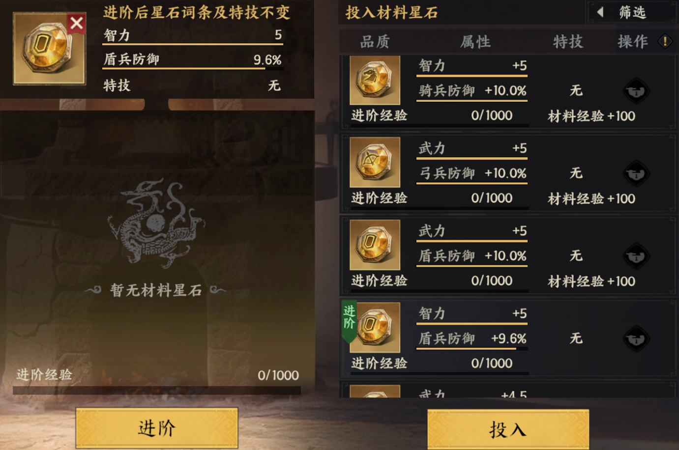 星石进阶玩法来啦！闲置星石变废为宝！