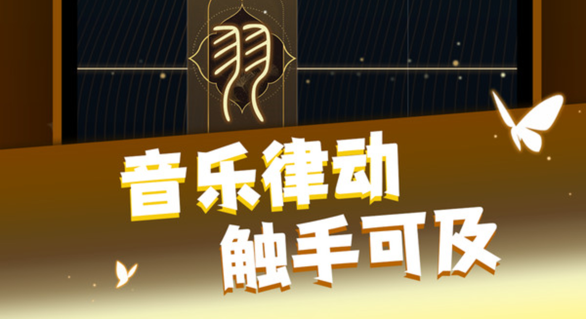 一心钢琴：沉浸音乐之海，等你来奏！