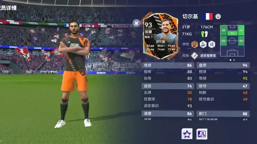 最佳球会阵容提升之位置详解