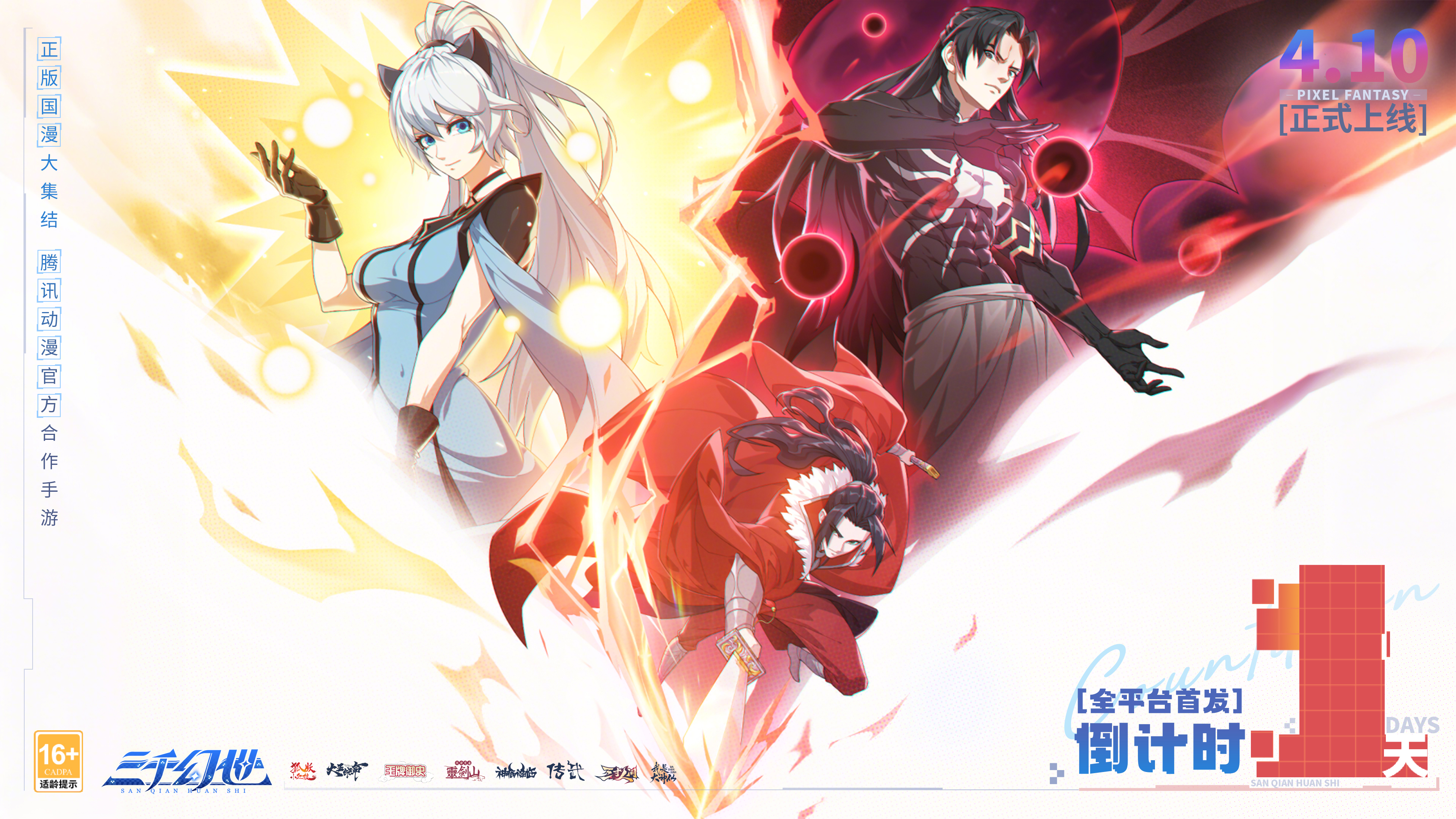 【首发倒计时：1】《三千幻世》开服相关FAQ请查收！