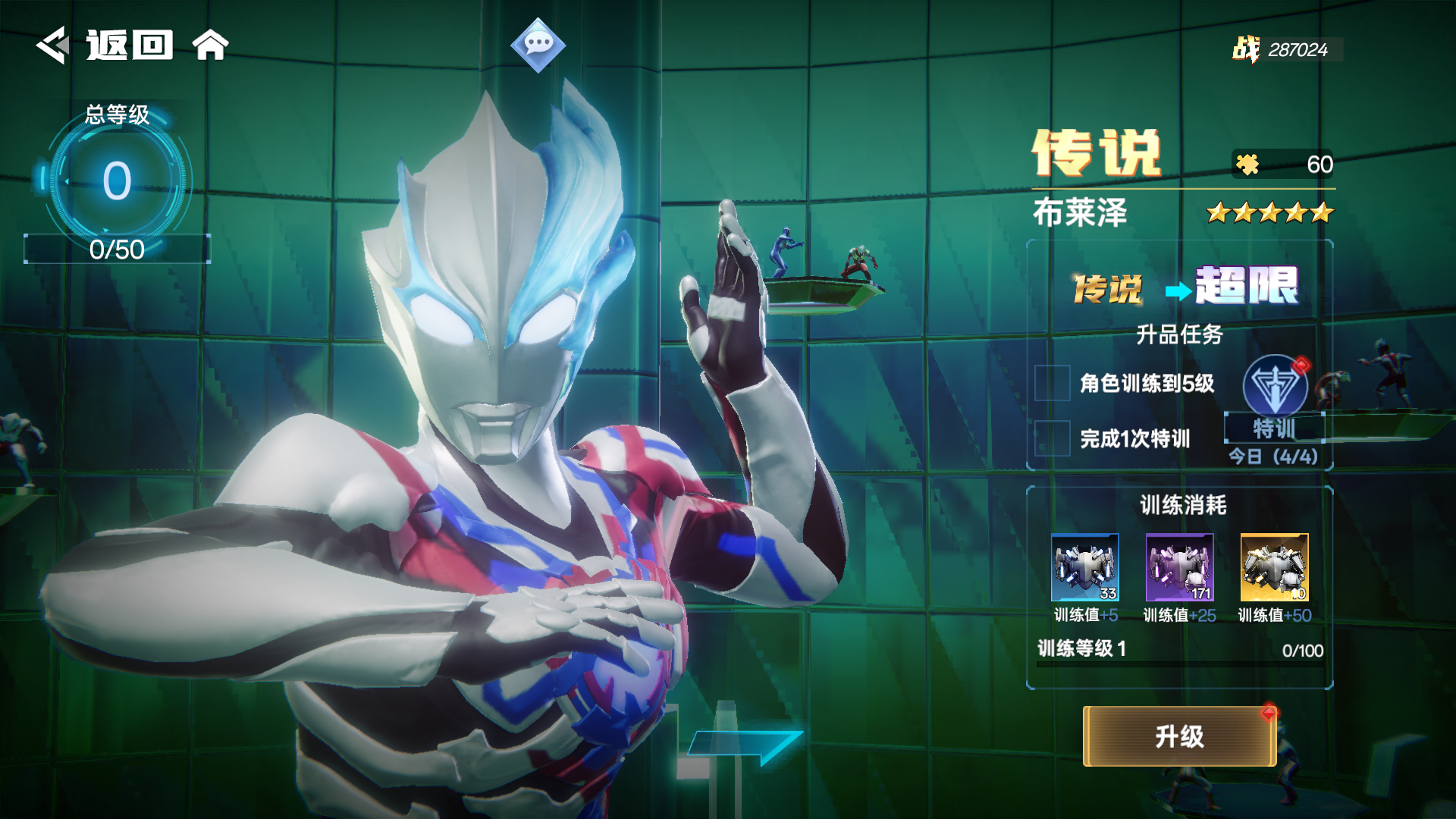 【官方攻略】角色超限（觉醒）介绍