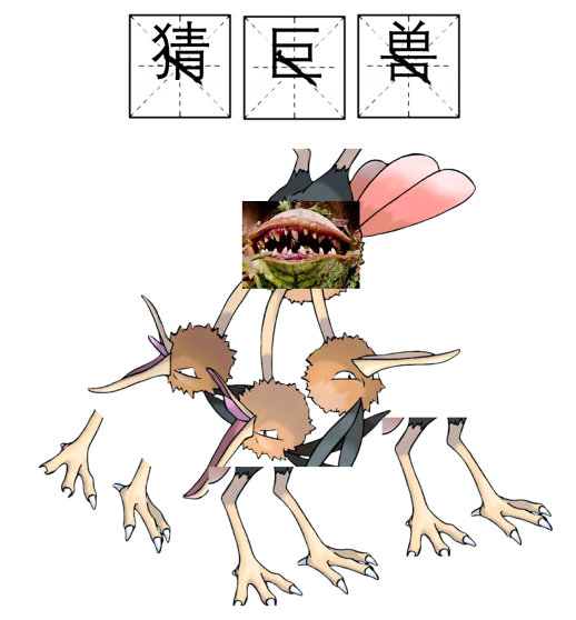 【有奖征集】在？看看脑洞！妄想山海暑期新版本梗图大征集！