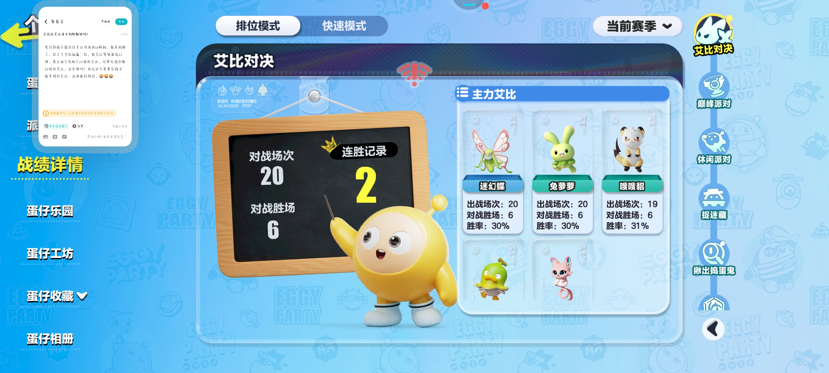 求改改艾比决斗的机制好吗？