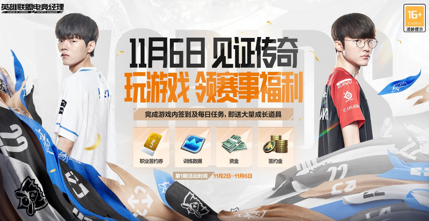 游戏资讯：英雄联盟S12总决赛即将开赛；腾讯与沐瞳科技案件延期