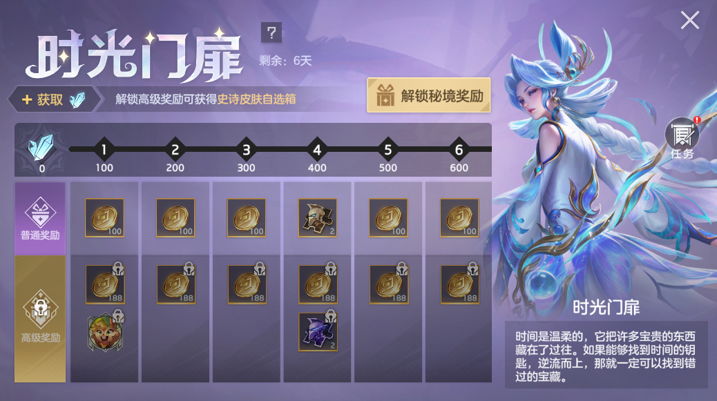 游戏五日谈：曙光英雄黄月英星光皮肤返场，祈福首抽限时5折