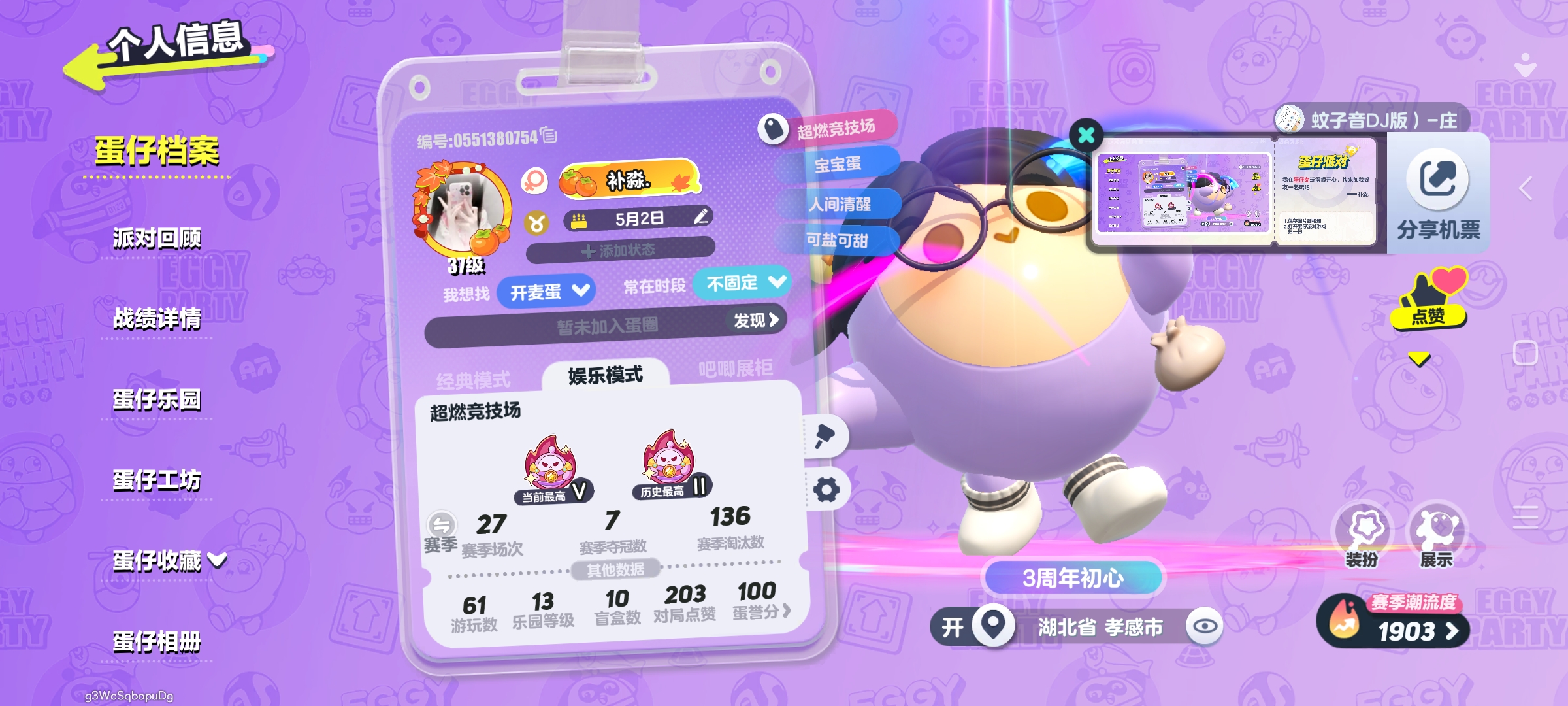 找游戏搭子