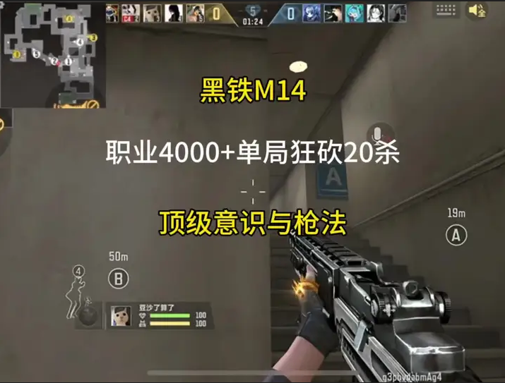 职业4000+单局狂砍20杀