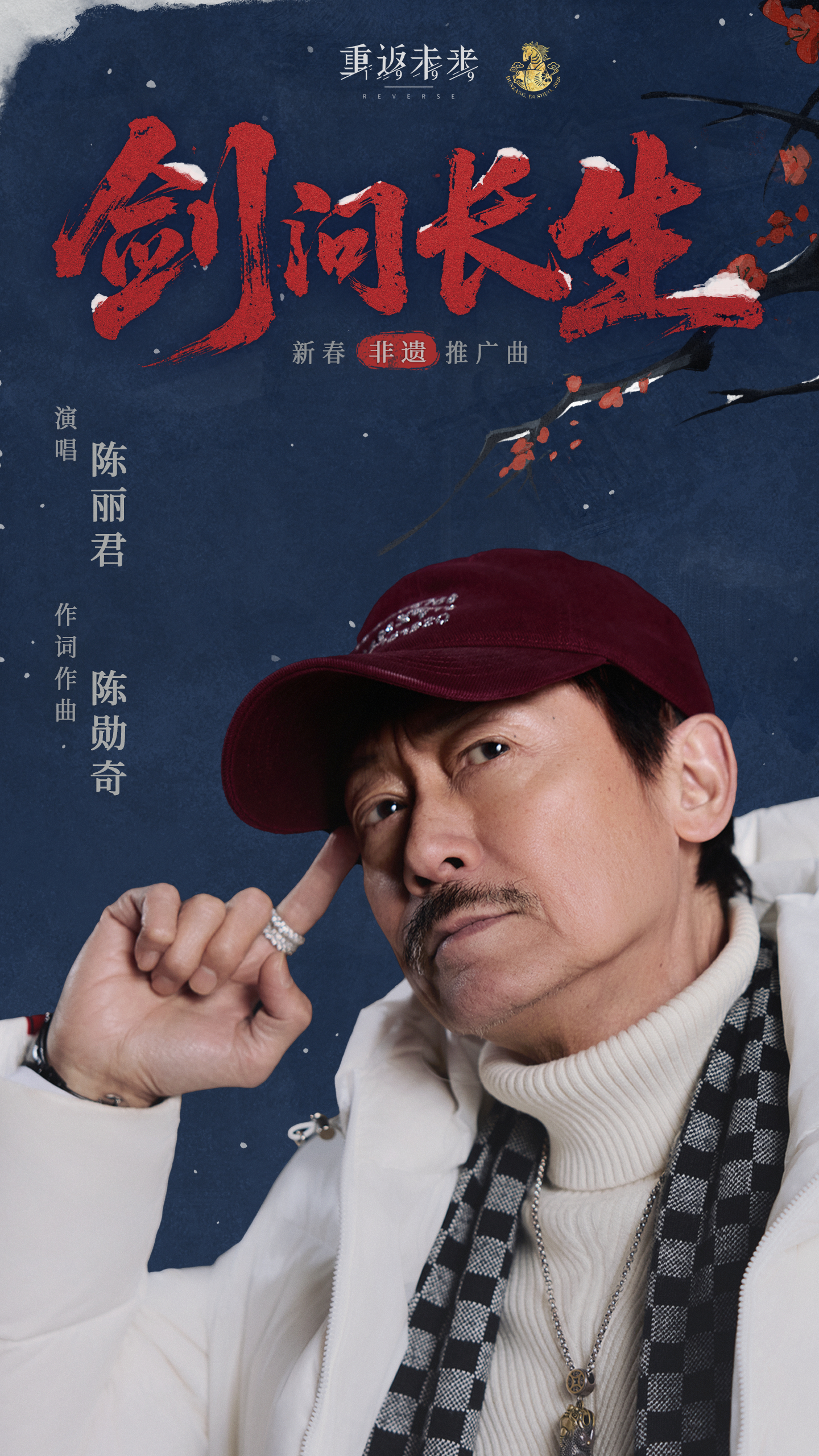 音起徽州，韵落长生。