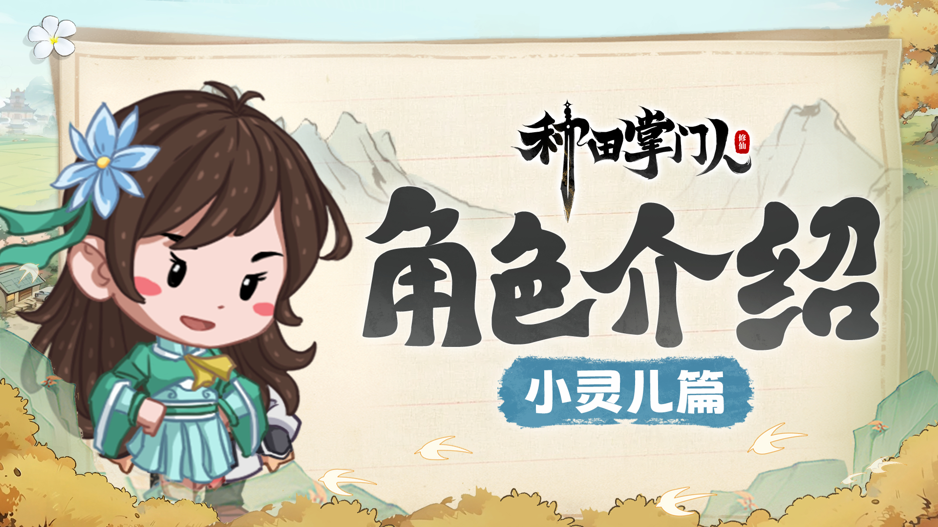 【角色介绍】小灵儿篇：天机转世现代都市，高冷占卜师看破天机