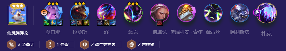金铲铲之战：我会叫他们好受的-至高天莫甘娜