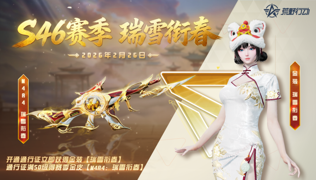 3月1日上线提前领联动20抽！