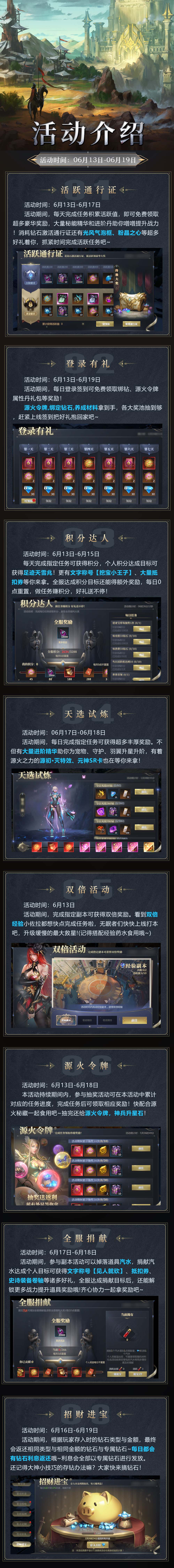 活动速递丨周年盛宴明日开启！招财进宝专属钻石拿不停，全新外显登场！内含福利~