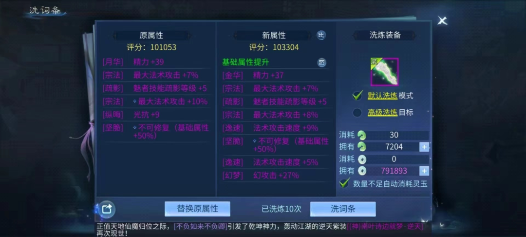 输出流魅者试剑峰无敌手？本人亲自下场辟谣了！