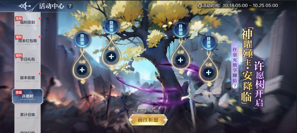 10月18日更新公告-斗技夺魁限时来袭！全新版本「至暗之蚀」前瞻抢先看！