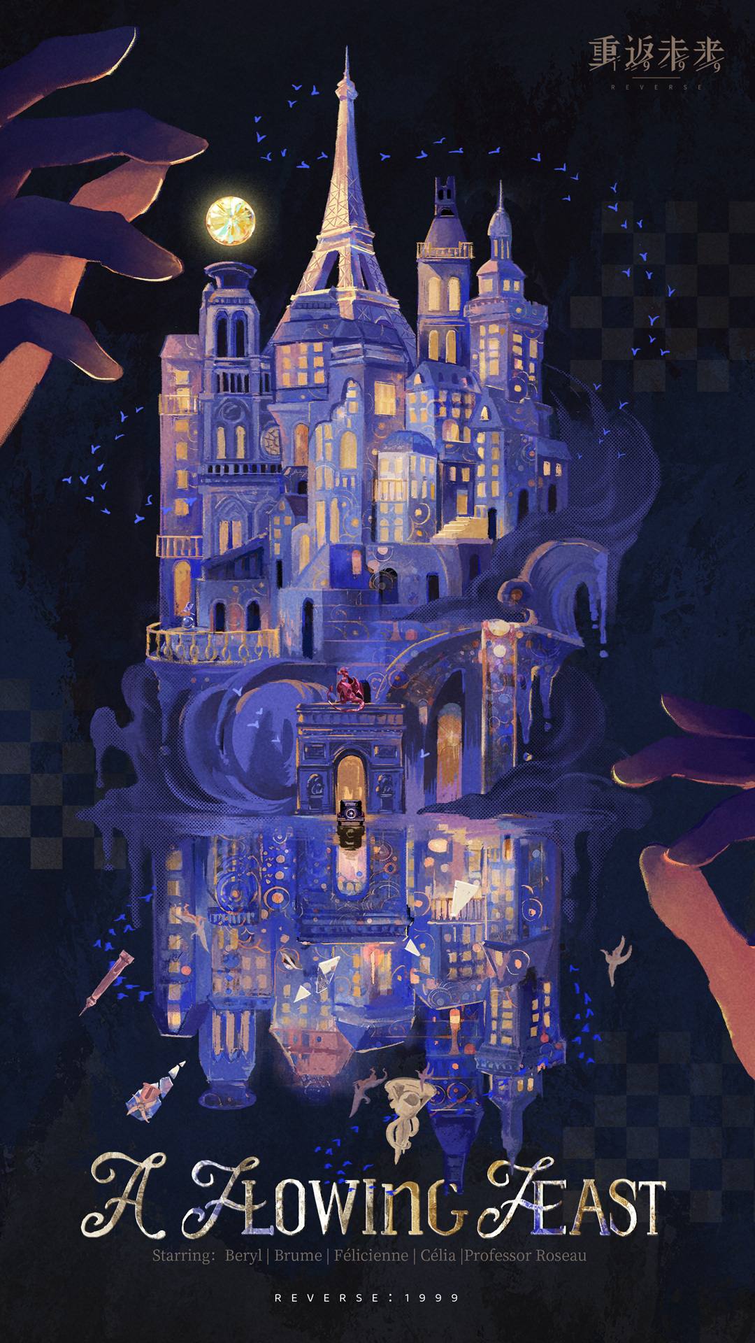 3.2版本「迁流的盛宴」即将登场！