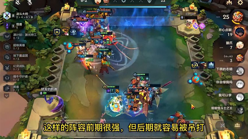 金铲铲之战：这就是3星稻草人的威力吗？爆发后秒杀全场！