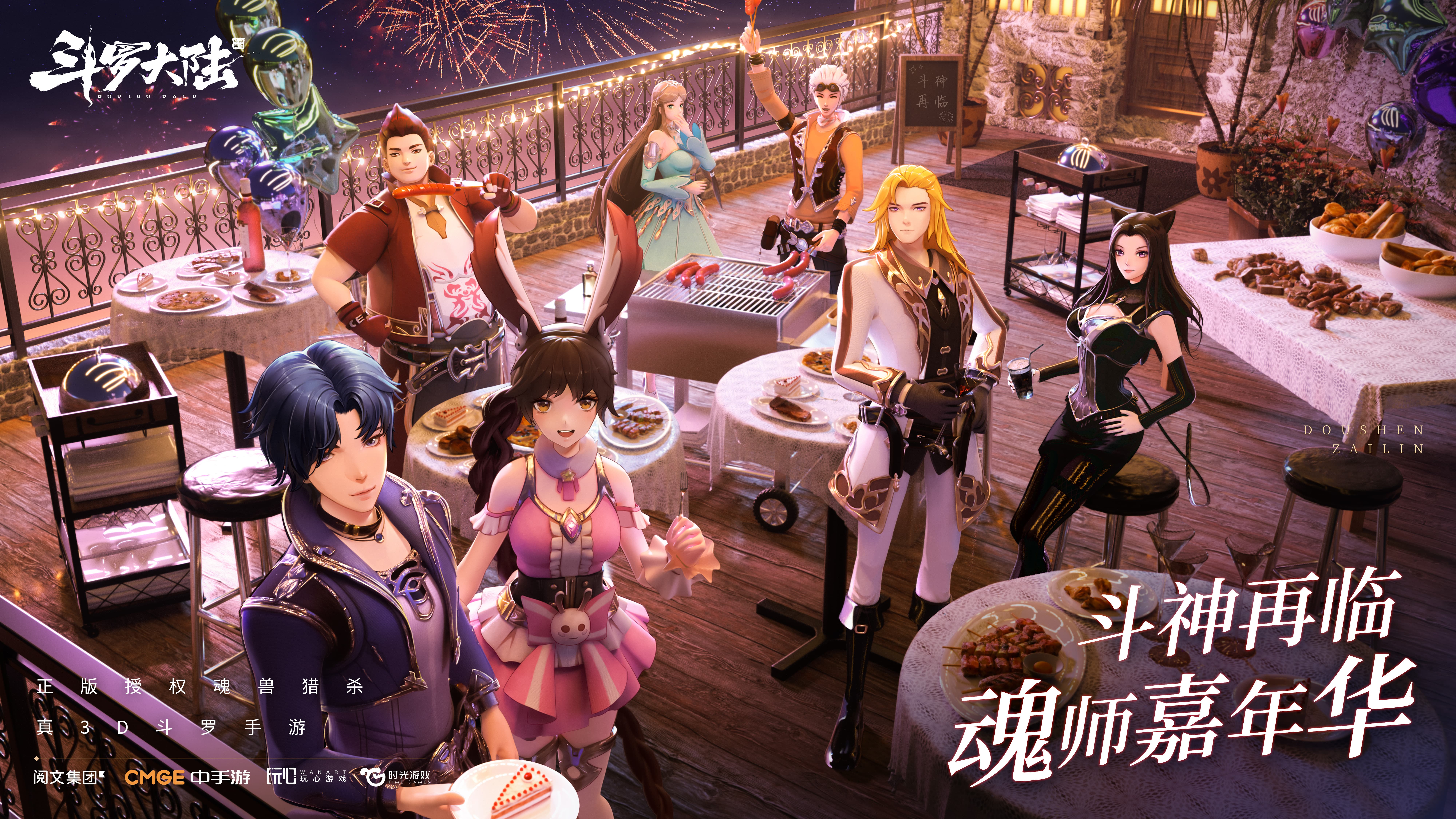 【已开奖】12·11《斗罗大陆-斗神再临》首场玩家见面会大公开，一起相聚魂师嘉年华盛宴！