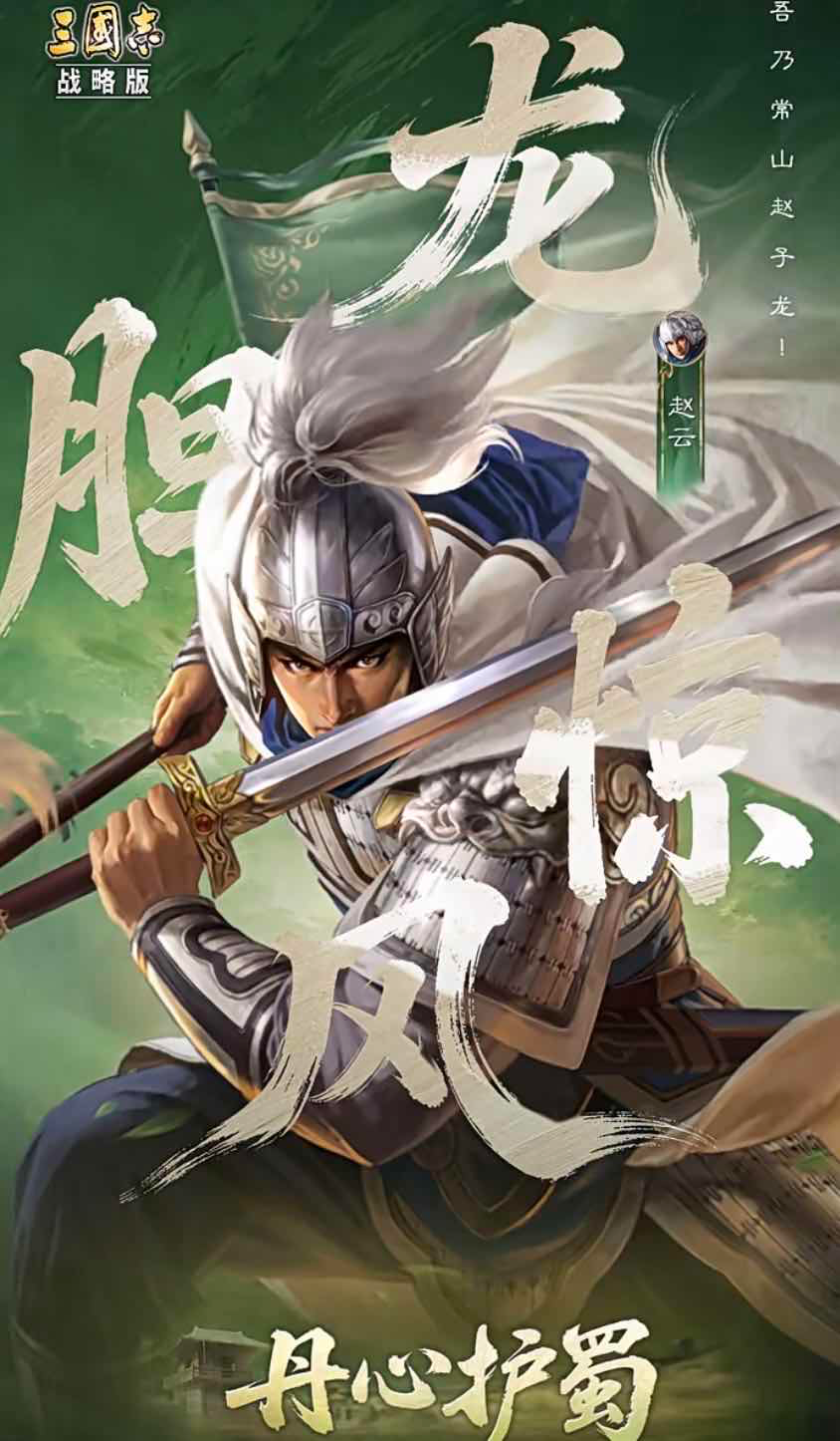 手游日报0621：QQ飞车手游公布暑期福利活动；三国志战略版上线丹心护蜀主题形象