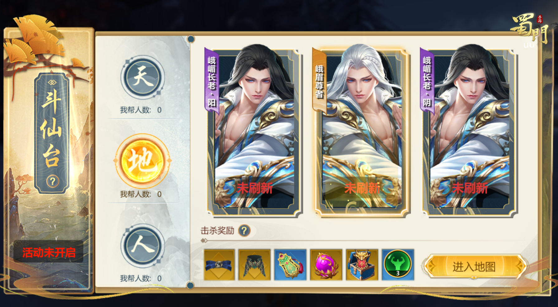 《蜀门》手游153级等级开放，千金城副本即将上线！