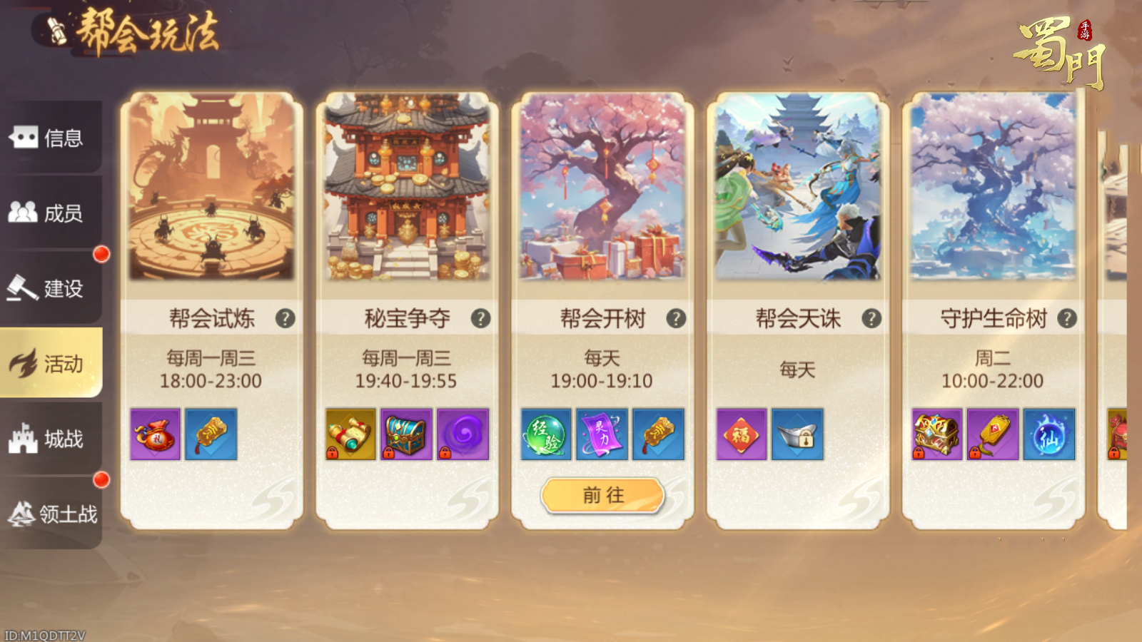 【版本爆料】减负再升级，从今天起做时间管理大师！