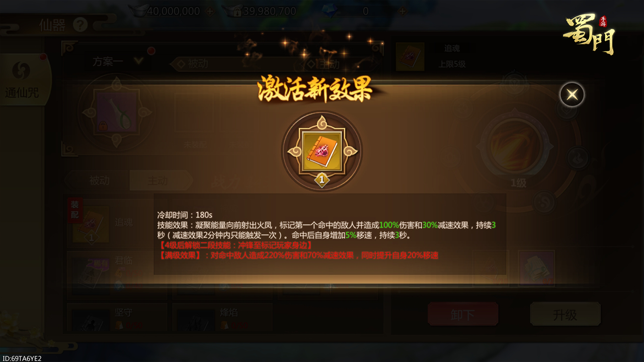 【版本爆料】主动通仙咒追魂新增，还有赛跑玩法大革新！