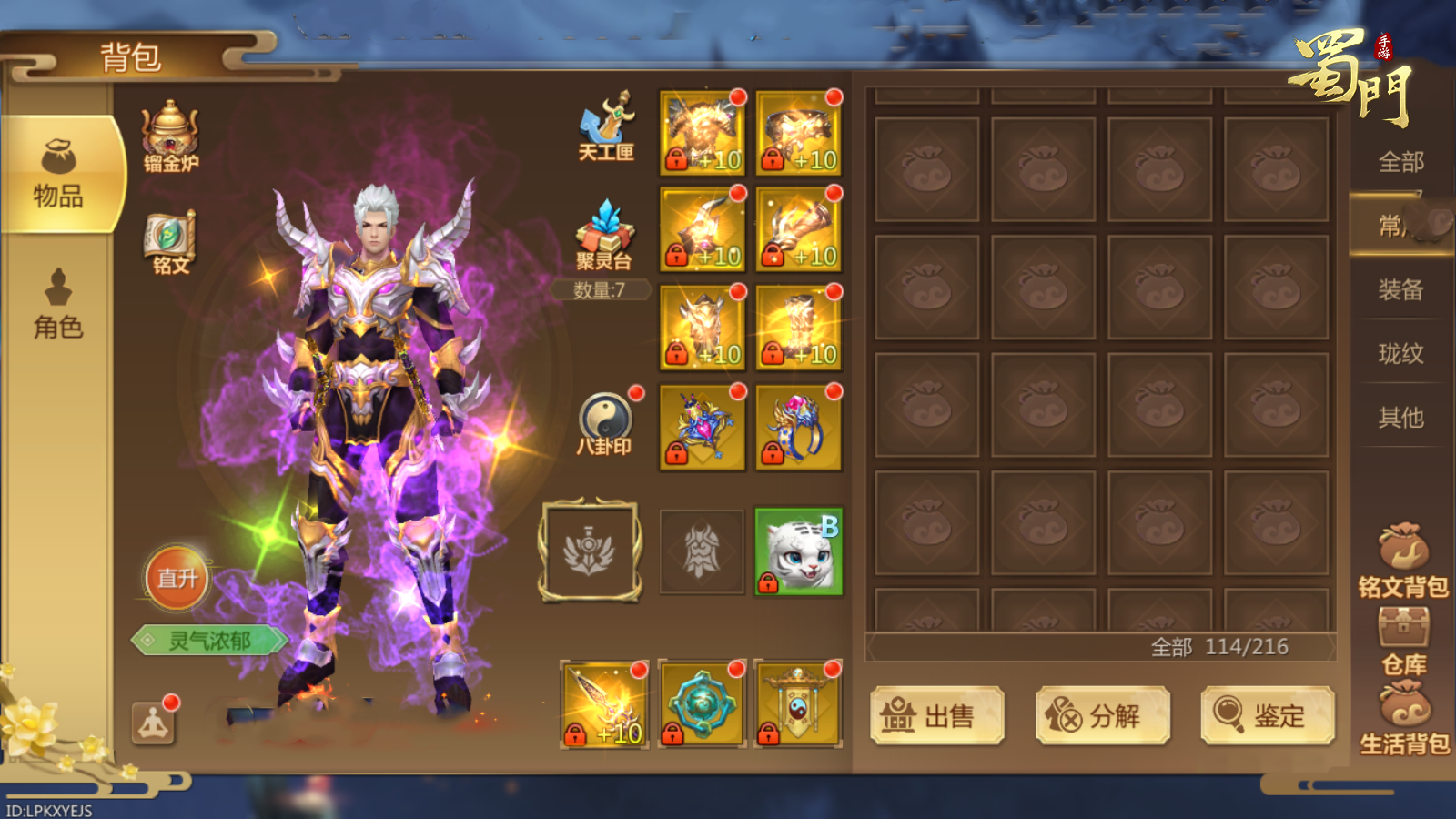 【版本爆料】救命！更新后我的背包能装下整个蜀仙盟了！