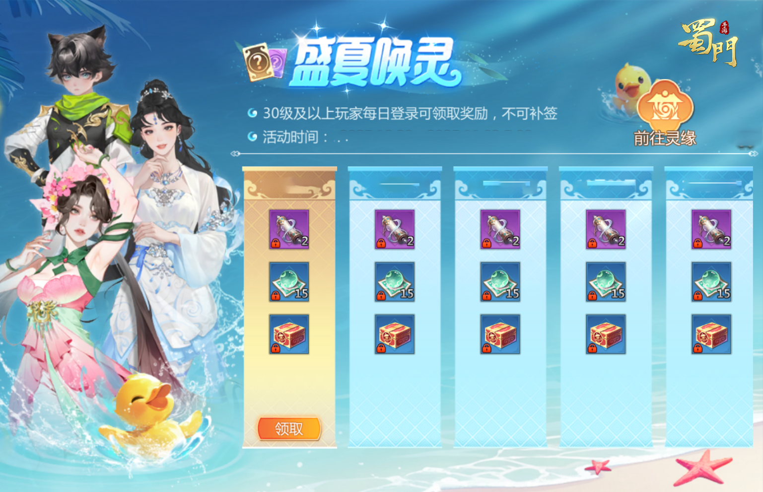 清凉夏日大作战！灯牌发型免费拿，登录就送十连抽！