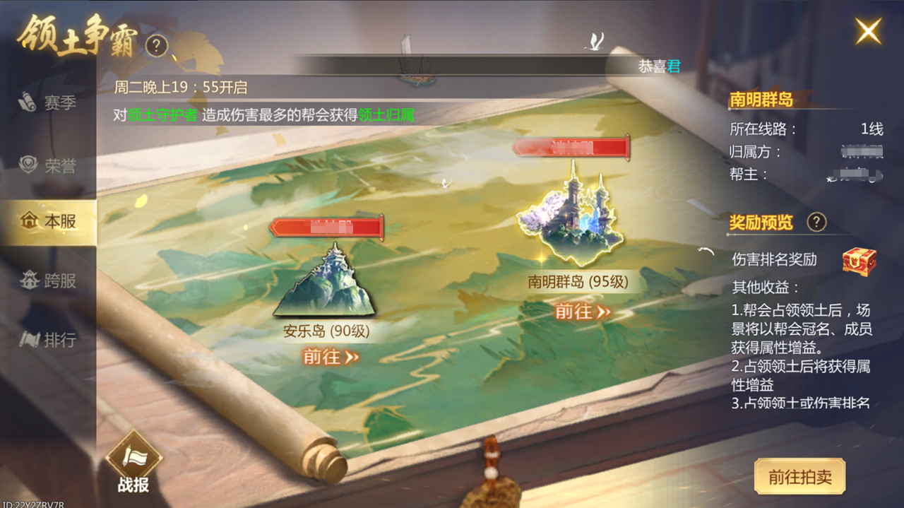 烽烟再起！大服【福星高照】激燃赛事开服即战！