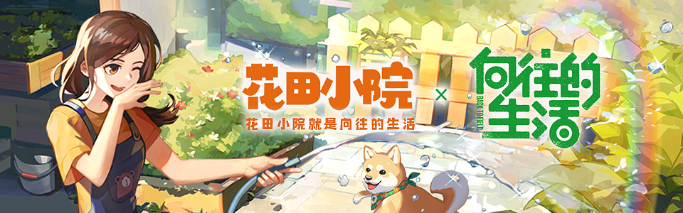 【有奖活动】众志成城火焰高！千人集结盖礼包！