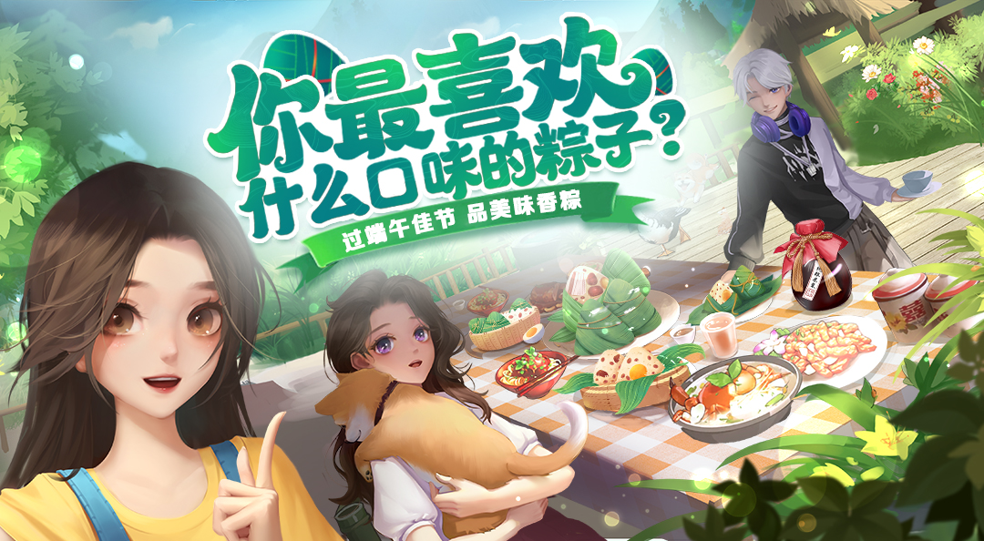 【已结束】你最喜欢哪种口味的粽子？