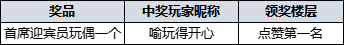 【已开奖】《花田小院》有奖竞猜-神秘首席迎宾员即将登场！
