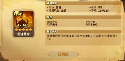 蚁族崛起：克拉苏及歌果选择战法技能可选的拆解渠道