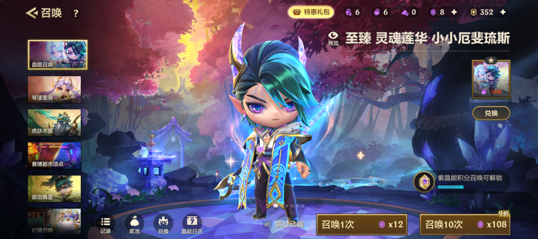 绽灵之旅现已开启，「灵魂莲华系列」小小英雄已限时回归晶能召唤！