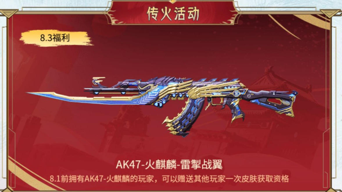 【活动爆料】惊雷铸翼麟兵重临,全民火麒麟福利它来了!