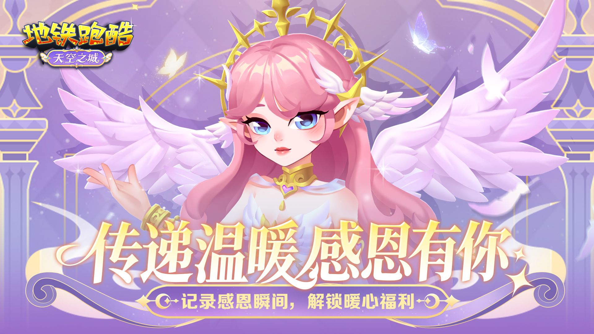 【福利活动】温暖相传，与你共享感恩时刻